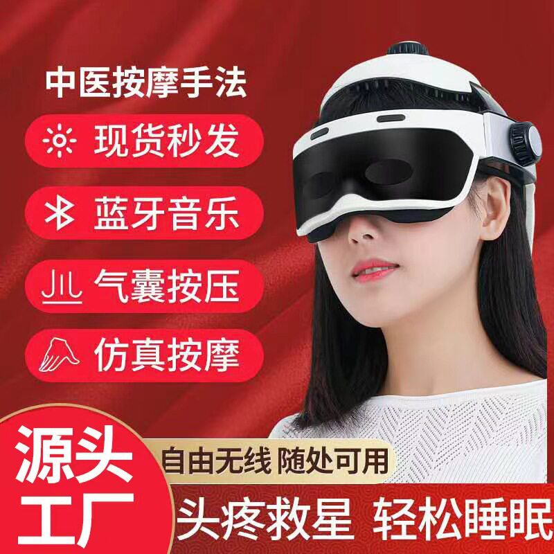 跨境电动头部按摩器气压揉捏热敷按摩仪减压放松头眼一体按摩