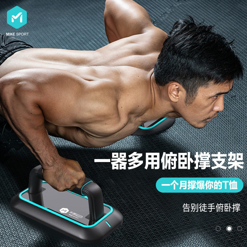 【现货】俯卧撑架健腹轮训练辅助器工字型支架胸肌健身器材