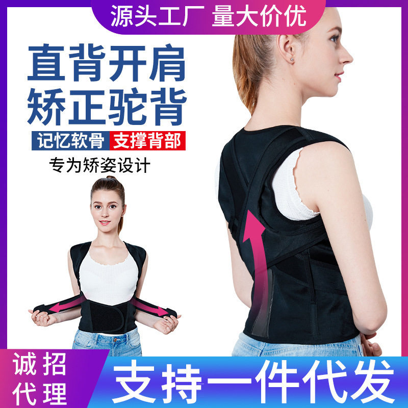 驼背矫正器男女隐形内穿驼背矫正带儿童背部纠正矫姿带开肩膀成人