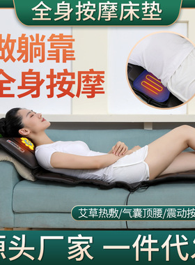 按器床垫多功能全身按枕头靠垫颈部腰部背部腿部肩部颈椎腰椎