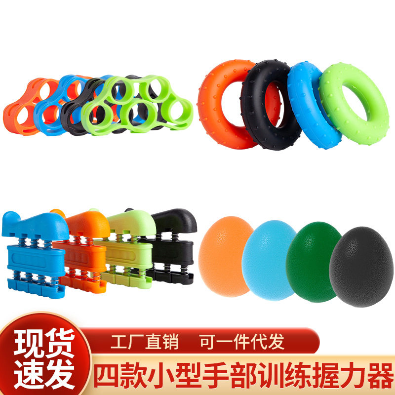 现货硅胶五指套锻炼手指训练器握力球鸡蛋球握力圈康复套装