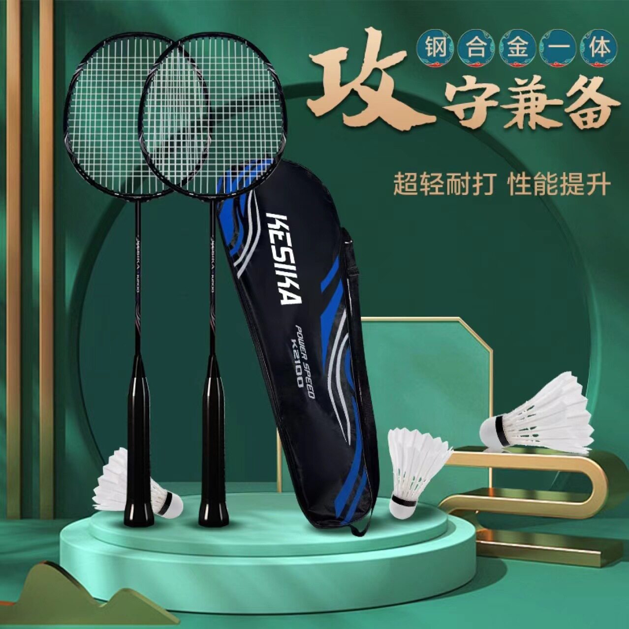 羽毛球拍耐打专业防断线正品套装一体双拍超轻成人儿童学生训练