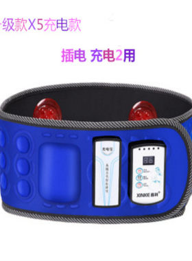 充电便携式懒人健身运动甩脂机震动抖抖机塑形美体收腹机电动腰带