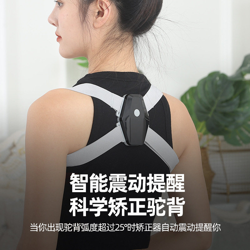 跨境智能矫正器儿童成人感应式矫正带纠正坐姿震动提醒驼背仪厂家