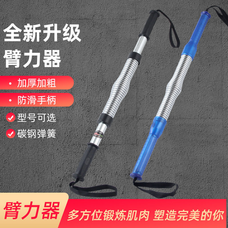 家用臂力器男女健身器材锻炼练手臂训练棒20-60公斤胸肌运动训练