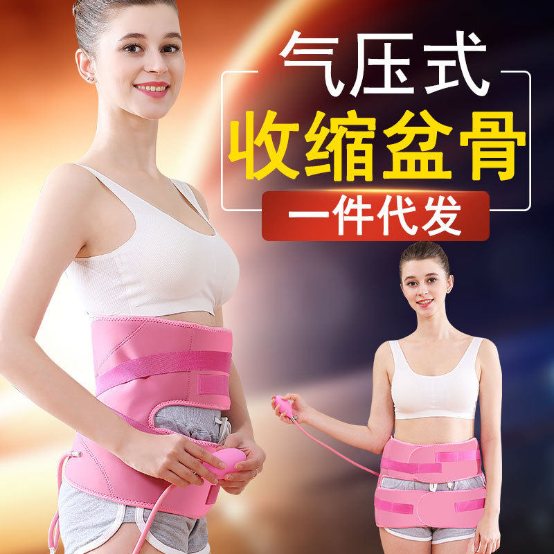 电动骨盆带盘骨假胯宽收跨带菱形式盆骨矫正带产后收胯前倾骨分离