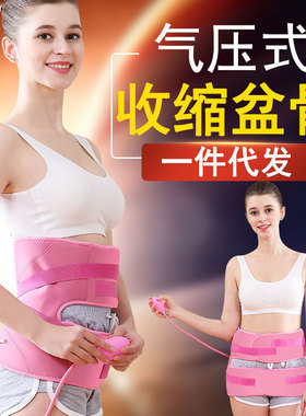 电动骨盆带盘骨假胯宽收跨带菱形式盆骨矫正带产后收胯前倾骨分离