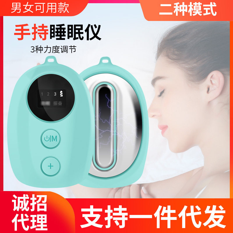手握智能睡眠仪器睡不着微电流器电子帮助成人儿童学生睡眠睡觉