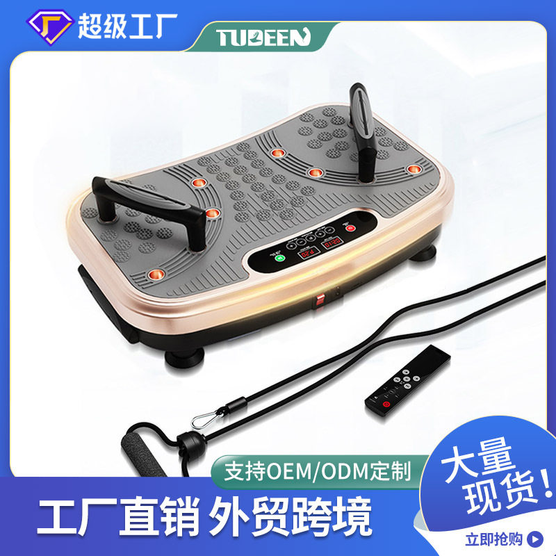 瘦肚子懒人站立式震动抖抖机瘦腰瘦小腿减小腹器材甩脂机跨境