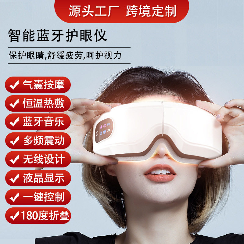 眼部按电动按仪热敷按儿童护眼仪眼睛按器微电流美眼仪