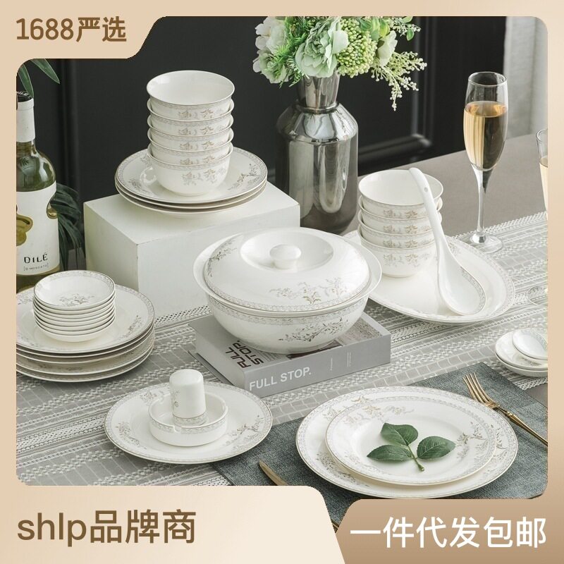 餐具套装景镇陶瓷家用高档骨瓷陶瓷碗碟碗盘套装乔迁礼