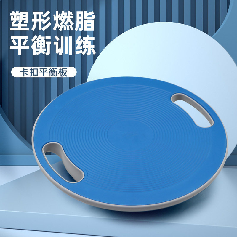 手抓孔健身平衡盘家用协调有氧核心训练踏板瑜伽防滑平衡板室内