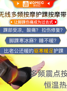 足部底脚踝脚底按器扭伤拉伤加热气囊挤压多功能按仪