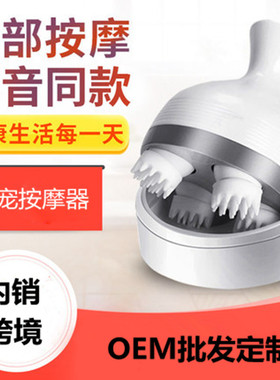 电动头部按器龙爪手头皮按仪家用无线充电式便携人宠按梳