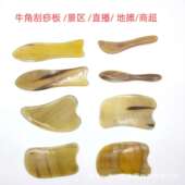 牛角刮痧板刮痧按牛角刮痧片牛角刮痧桶