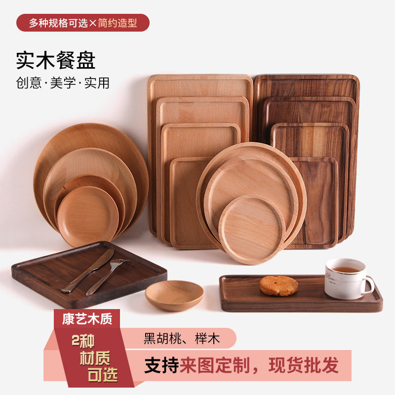 咖啡甜快餐盘家用茶具收纳盘日式木制早餐托盘围炉煮茶创意托盘