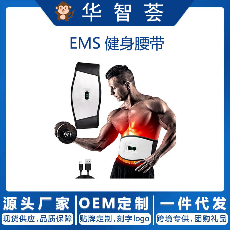 新款智能充电显示款健腹黑科技腹肌训练腰部按仪健身按腰带