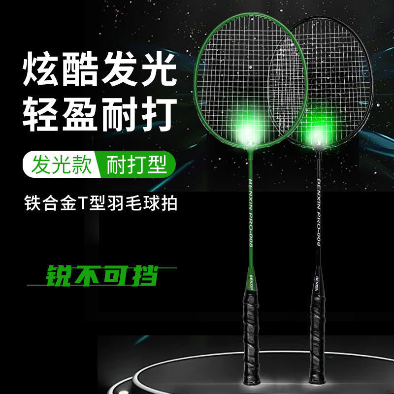 源头工厂 跨境热采发光羽毛球拍套装正品耐打型单双拍超轻进