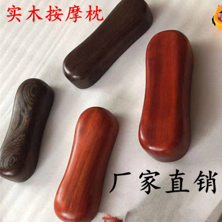 新款鸡翅木按枕枕头木质红木颈椎枕花梨木枕头厂家
