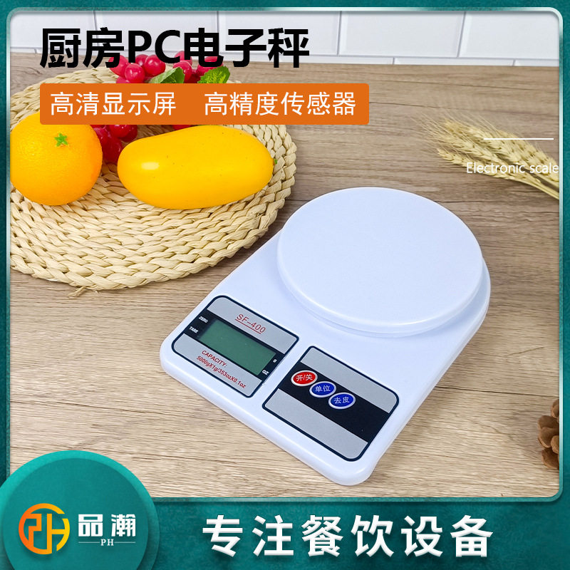 厨房秤电子称0.01精准称重器电子秤家用小型烘焙食物克称小秤数度