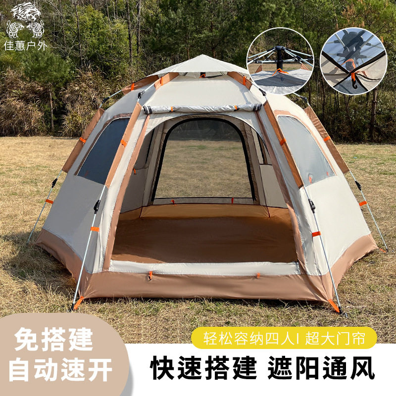 速开野营帐篷防水六角全自动帐篷户外露营单层帐篷登山牛津布帐篷