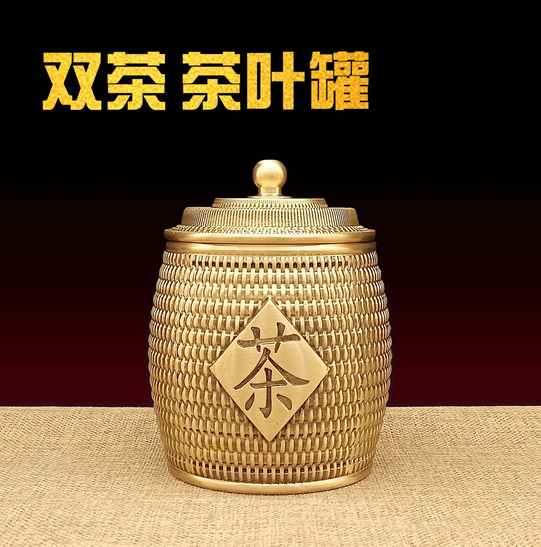 黄铜双“茶”铜罐茶叶罐铜器礼家用茶桌办公室摆件支持代发