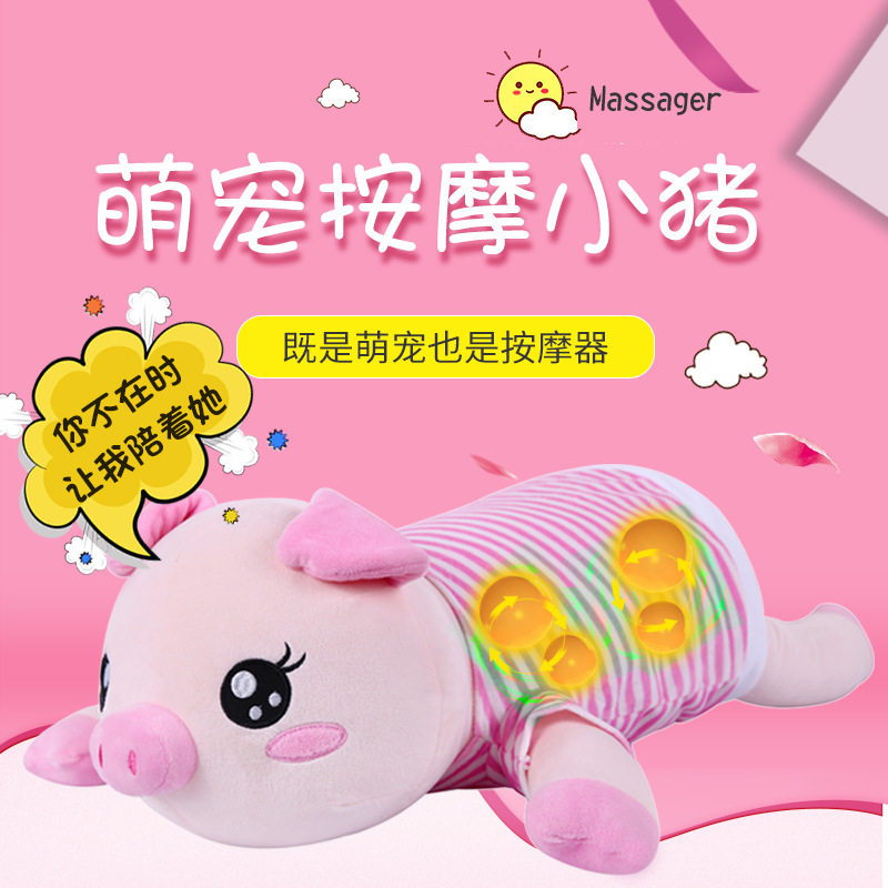新款小猪毛绒颈部肩部腰部按靠垫颈多功能电动家用椎按器