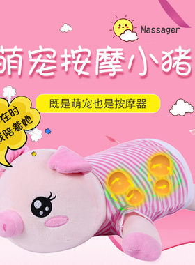 新款小猪毛绒颈部肩部腰部按靠垫颈多功能电动家用椎按器