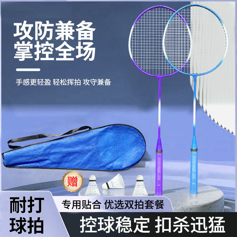 羽毛球拍套装耐打球初学娱乐练习用拍亲子运动羽拍现货