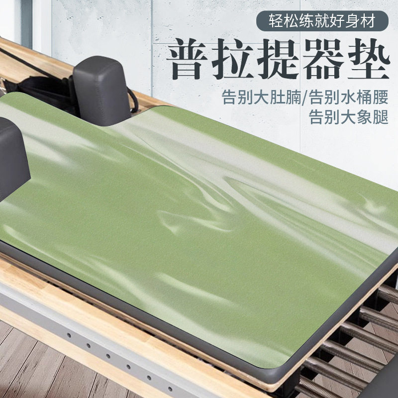 撞彩麂皮绒普拉提核心床垫吸汗防滑瑜伽馆垫子专业普拉提器材垫