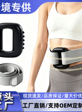 跨境迷你筋膜环甩脂机健身放松按摩器充电款震动瑜伽环