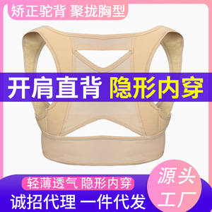 儿童女成年隐形夏季驼矫正器男专用驼纠正带收副乳挺胸聚拢胸型