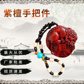 紫檀手把件木质工艺厂家地摊展会实木项链手把件车载挂绳