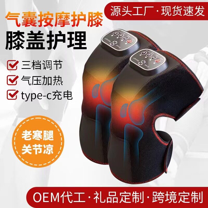 跨境新充电式膝关节热敷气囊按器护膝盖加热老寒腿理疗仪