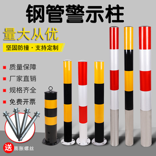 反光钢管警示柱防撞道口标柱路桩铁停车桩安全隔离桩路障路桩地桩