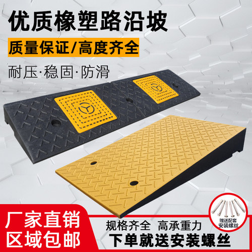 鼎荣斜坡垫黄黑色加厚款