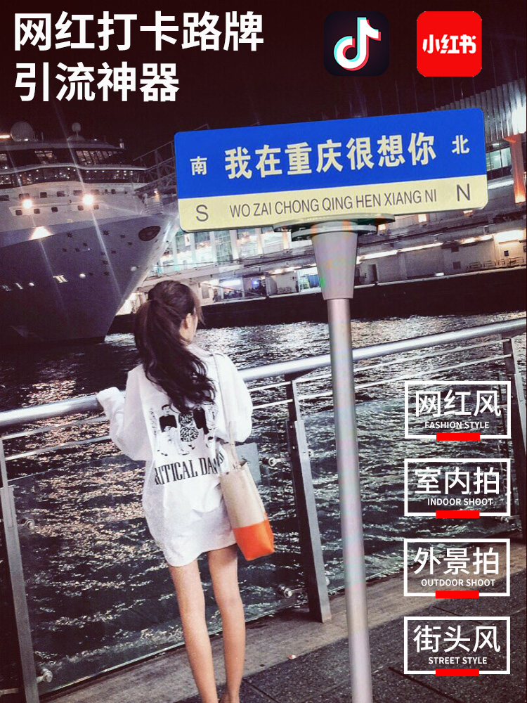 鼎荣标牌定制网红打卡