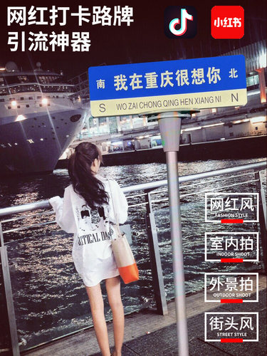 鼎荣标牌定制网红打卡