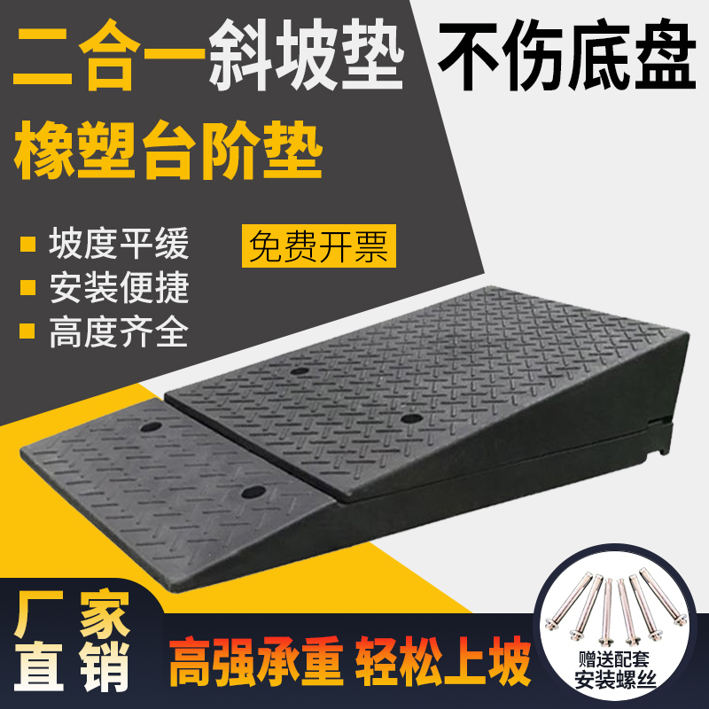 橡塑组合台阶垫斜坡垫马路牙子上坡垫板汽车路沿坡门槛垫三角垫,五金/工具,减速带减速垄,淘宝优惠券,粉丝福利购,淘宝优惠卷