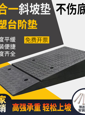 橡塑组合台阶垫斜坡垫马路牙子上坡垫板汽车路沿坡门槛垫三角垫