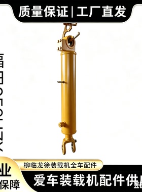 福田956H装载机铲车转向油缸钢筒活塞杆可分开卖工厂直发运费到付