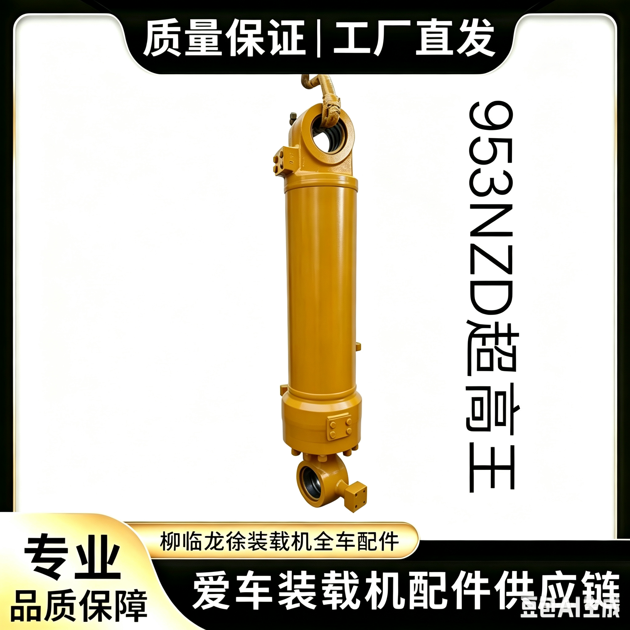 适用于临工装载机铲车953N加长臂转斗油缸工厂直发运费到付
