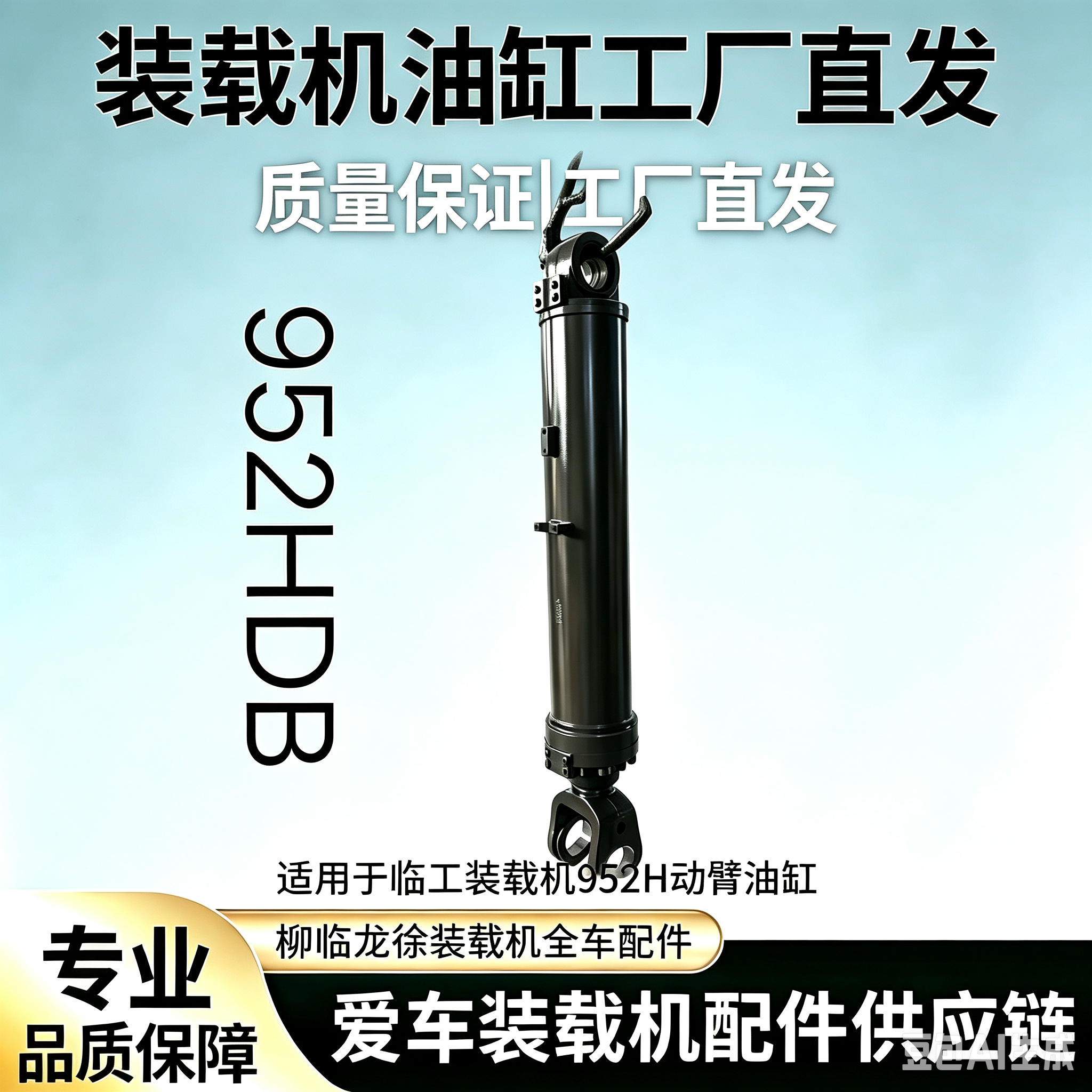 适用于临工装载机铲车952H动臂油缸总成工厂直发运费到付