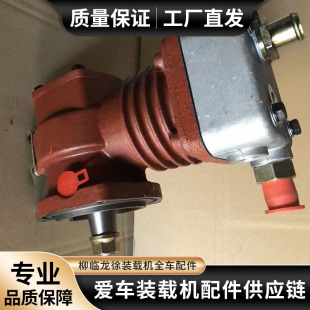 适用于临工龙工徐工潍柴发动机打气泵气泵国二老款通用0496