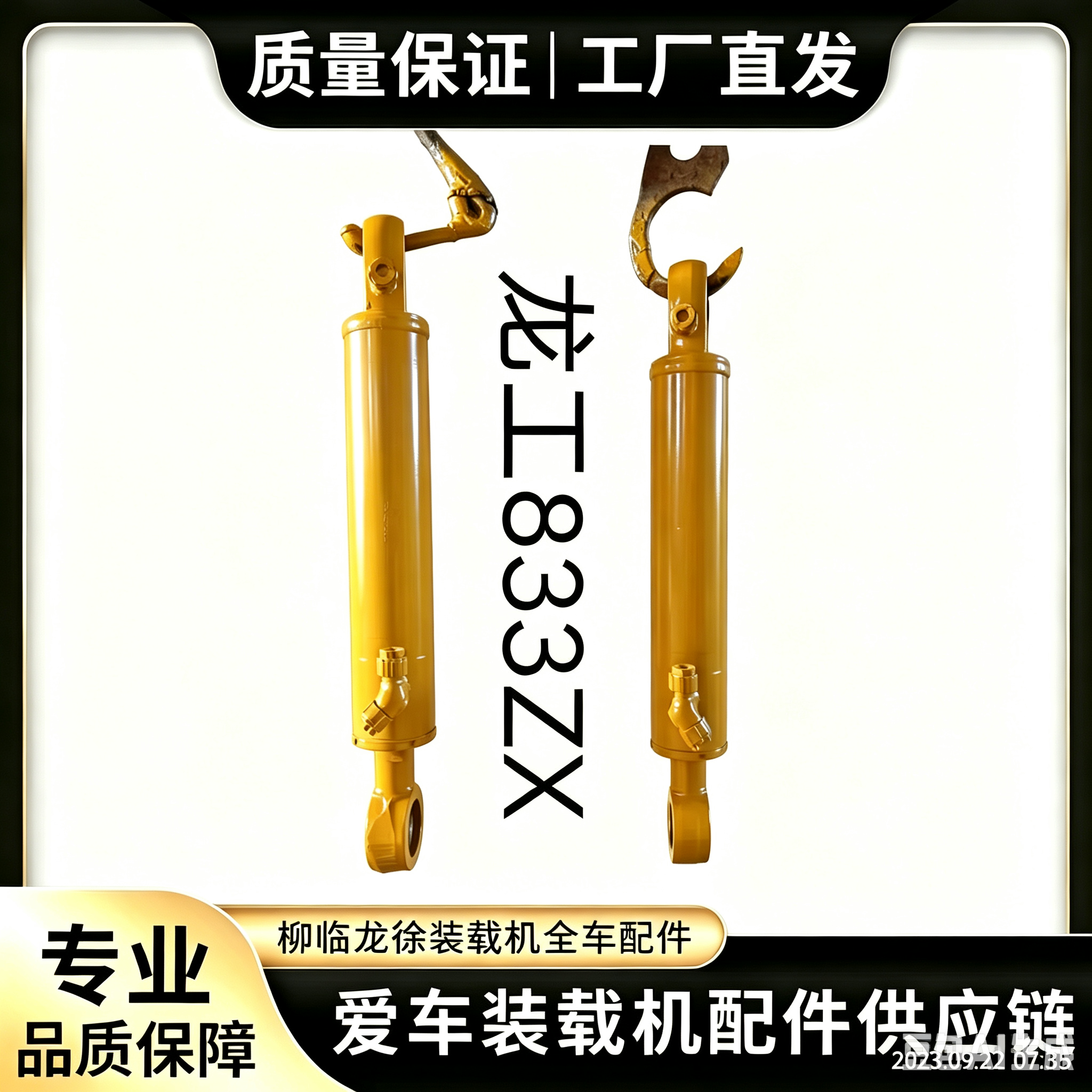 适用于龙工833装载机铲车转向油缸工厂直发运费到付