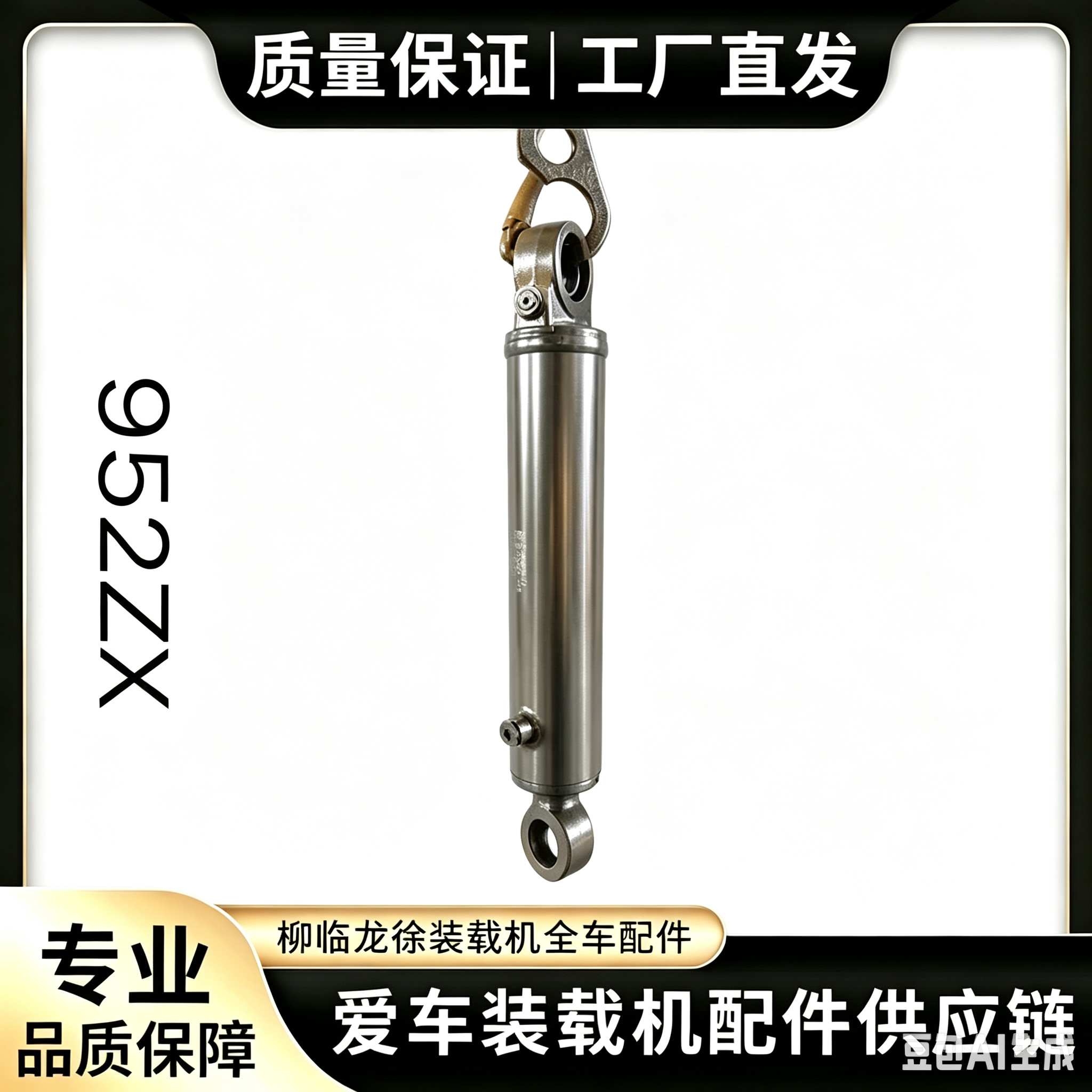 适用于临工装载机铲车952转向油缸工厂直发物流运费到付