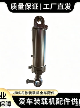 适用于福田956H转斗油缸钢筒活塞杆可以分开卖工厂直发物流运费