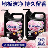 泰国地板清洁剂液芍药持久留香瓷砖大理石木地面不留水 大容量