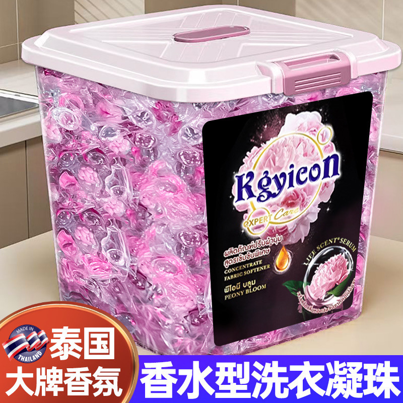 泰国【芍药花香】6D洗衣凝珠洗衣球遇水即溶持久留香除螨柔顺大容