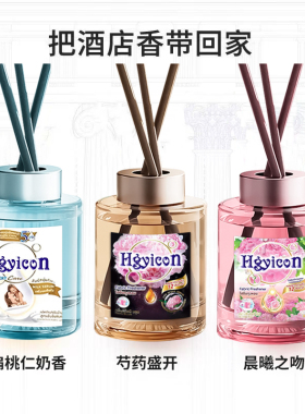 泰国芍药香氛香薰液酒店扩香挥发精油家用室内持久留香空气净化除